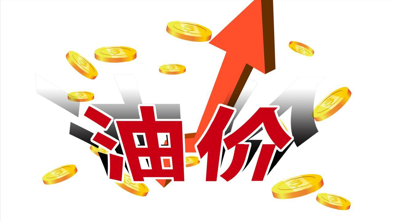 爱游戏体育app下载-3月5日汽油预涨370元/吨，4天后调价，92汽油或涨至7.4元/升！